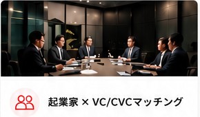 VC/CVCマッチング